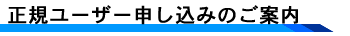 評価版ダウンロードのご案内